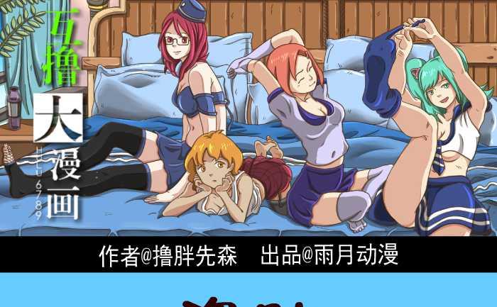 267 资助-第267话