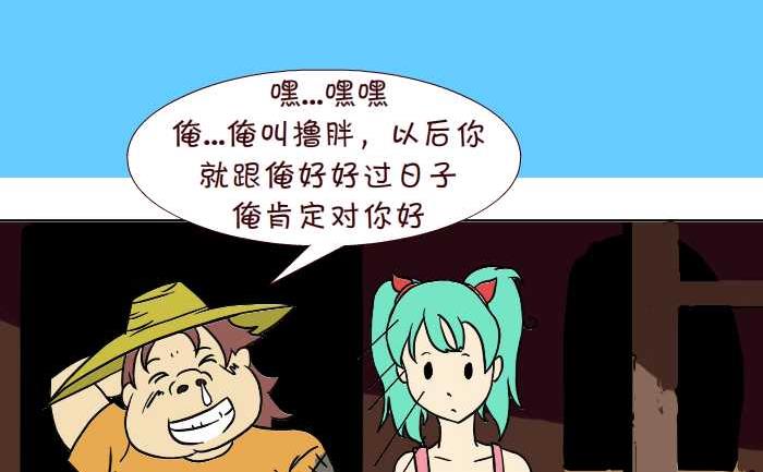 267 资助-第267话