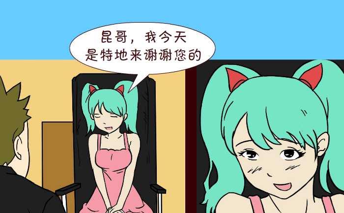 267 资助-第267话