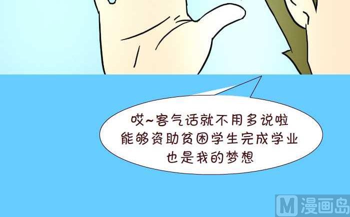 267 资助-第267话