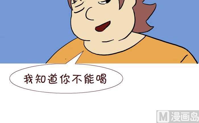 269 咖啡-第269话
