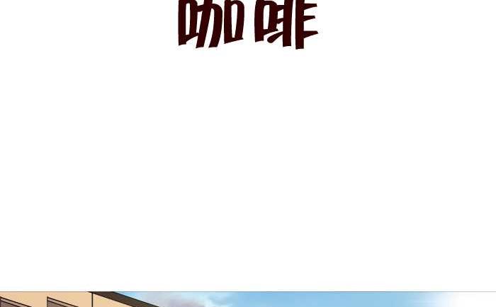 269 咖啡-第269话