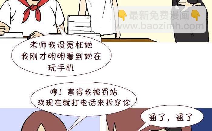 271 小报告-第271话