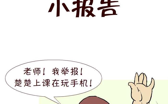 271 小报告-第271话