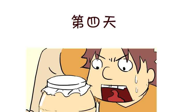 273 偷酒-第273话