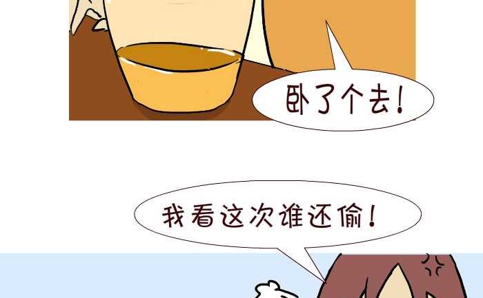 273 偷酒-第273话