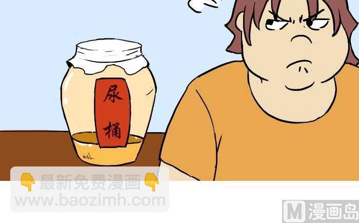 273 偷酒-第273话