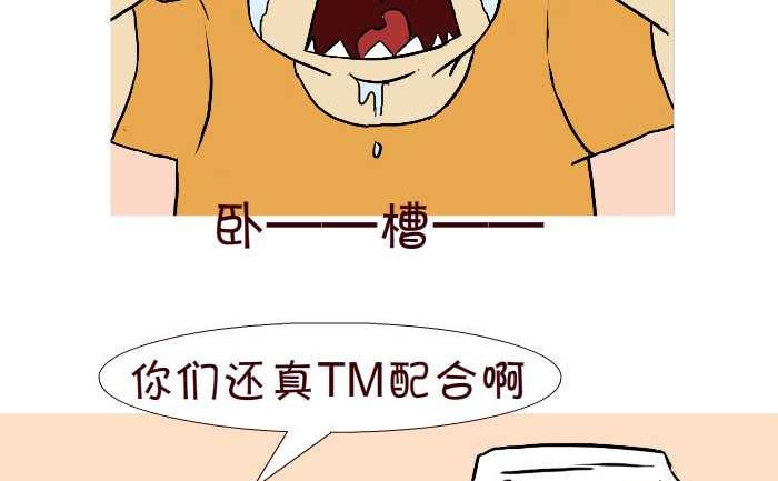 273 偷酒-第273话