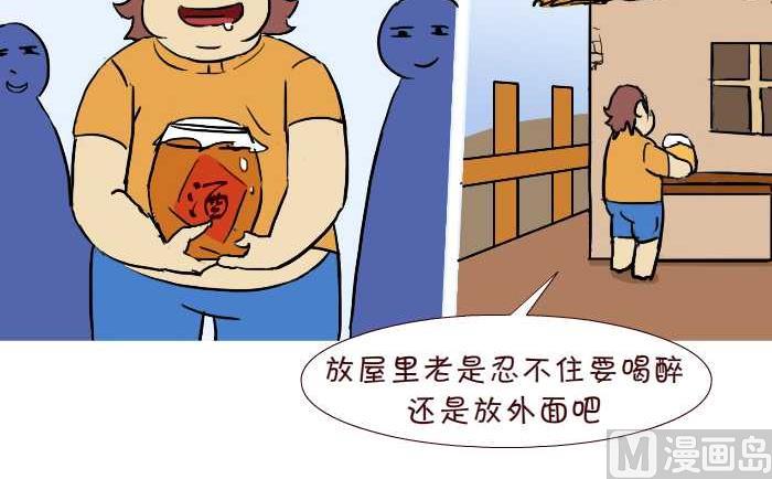 273 偷酒-第273话