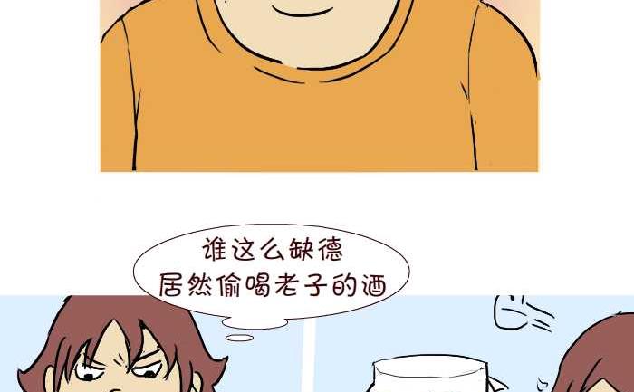 273 偷酒-第273话