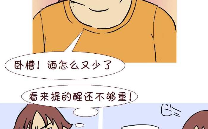 273 偷酒-第273话