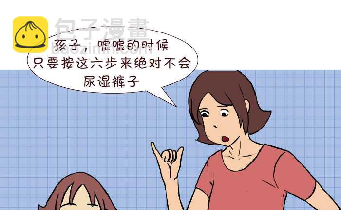 275 学嘘嘘-第275话