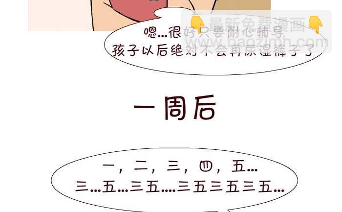 275 学嘘嘘-第275话