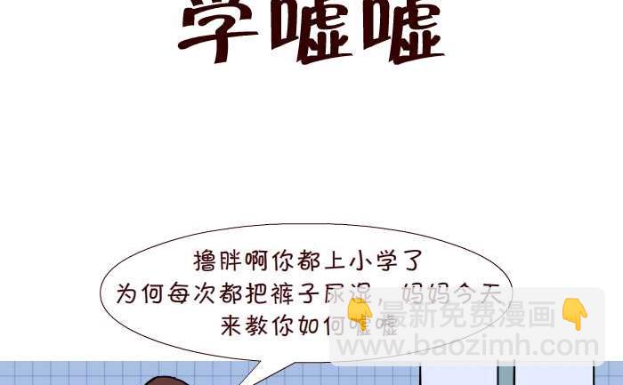 275 学嘘嘘-第275话