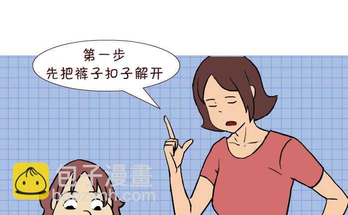 275 学嘘嘘-第275话