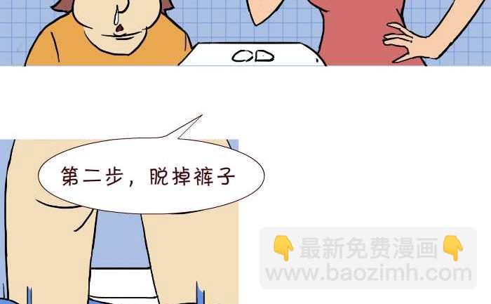 275 学嘘嘘-第275话