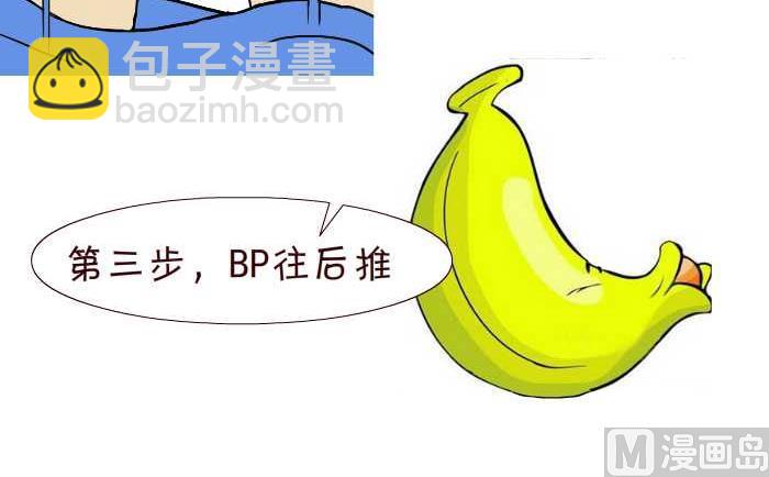 275 学嘘嘘-第275话