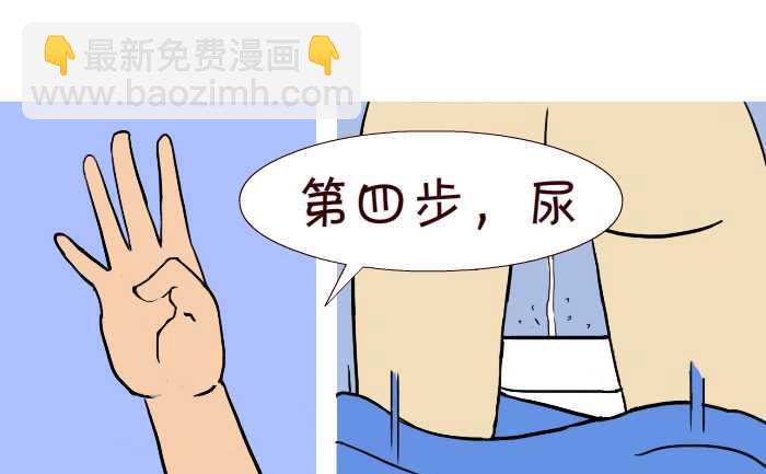 275 学嘘嘘-第275话