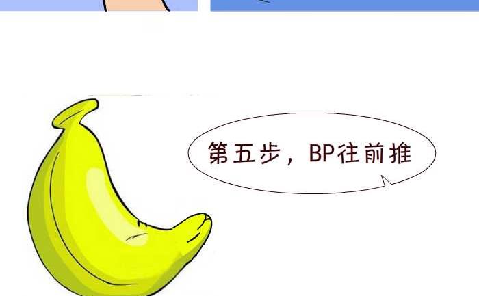 275 学嘘嘘-第275话
