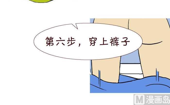 275 学嘘嘘-第275话