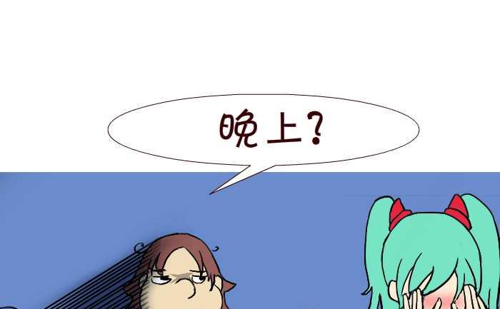 277 晚上还钱-第277话