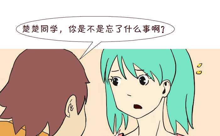 277 晚上还钱-第277话