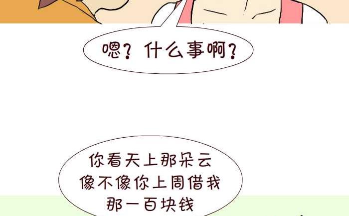277 晚上还钱-第277话