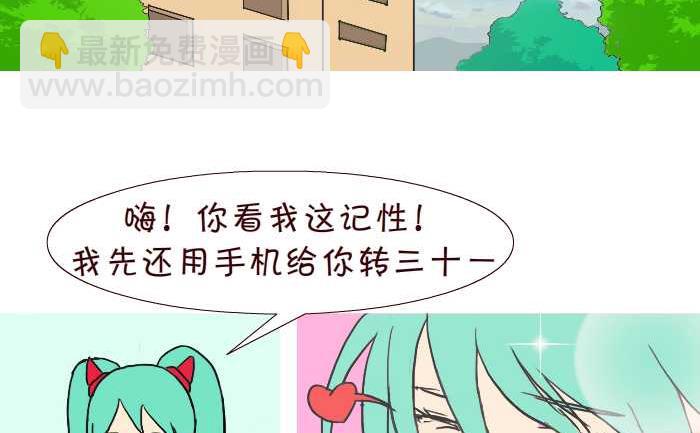 277 晚上还钱-第277话