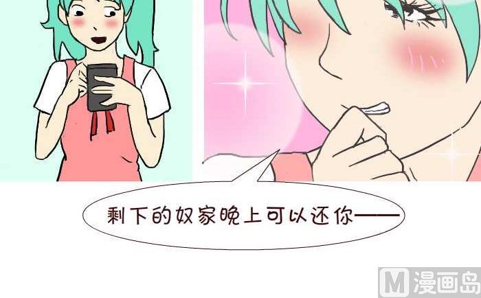 277 晚上还钱-第277话