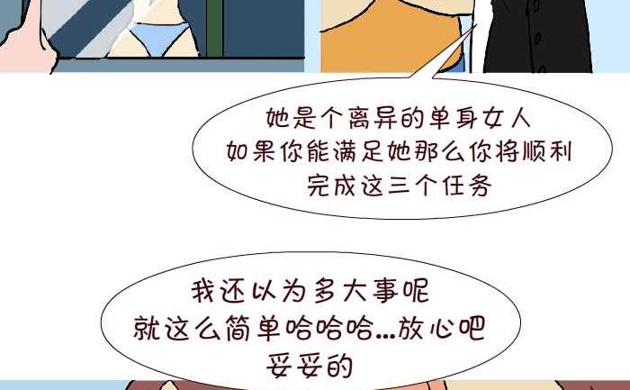 279 三个任务-第279话