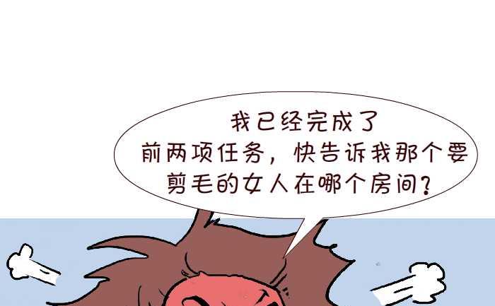 279 三个任务-第279话