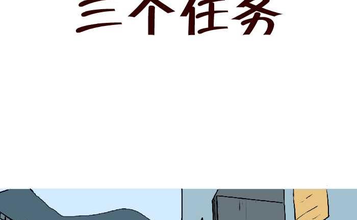 279 三个任务-第279话