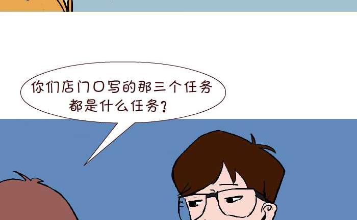 279 三个任务-第279话