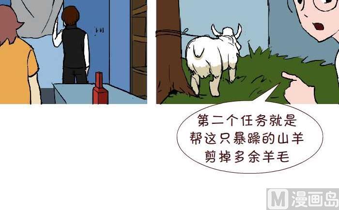 279 三个任务-第279话