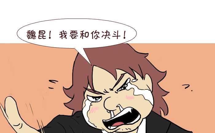 281 决斗-第281话