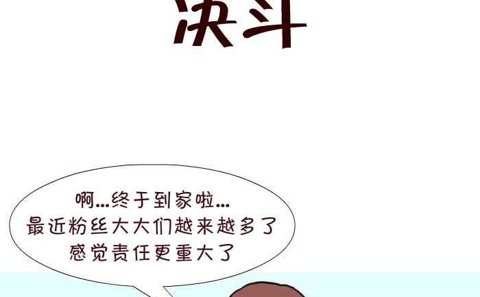281 决斗-第281话