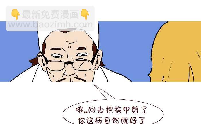 283 看病-第283话