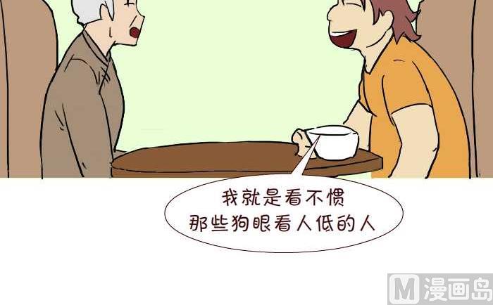 285 敬老-第285话
