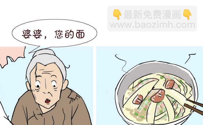 285 敬老-第285话