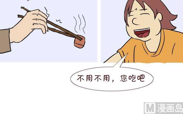 285 敬老-第285话