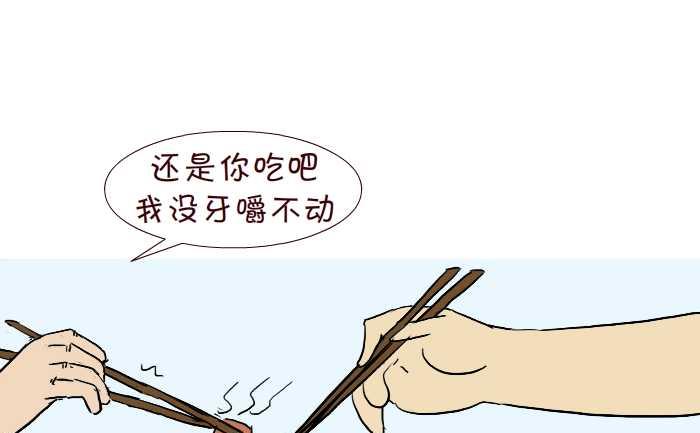 285 敬老-第285话