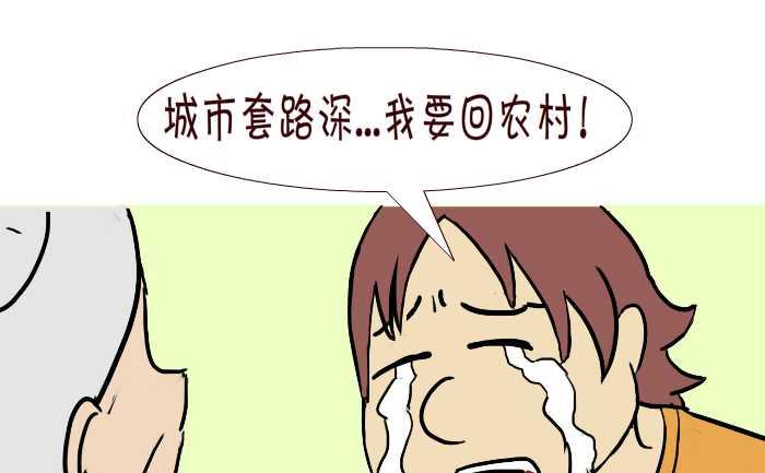 285 敬老-第285话