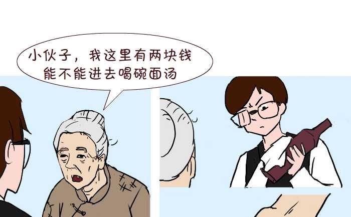 285 敬老-第285话