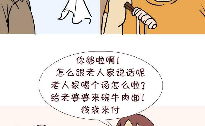 285 敬老-第285话
