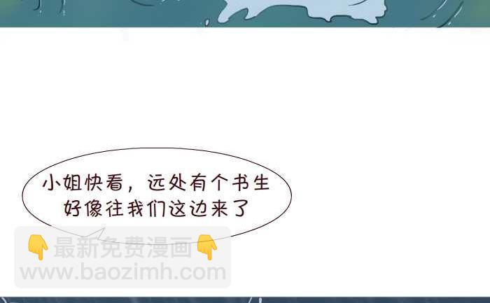 287 雨中缘-第287话