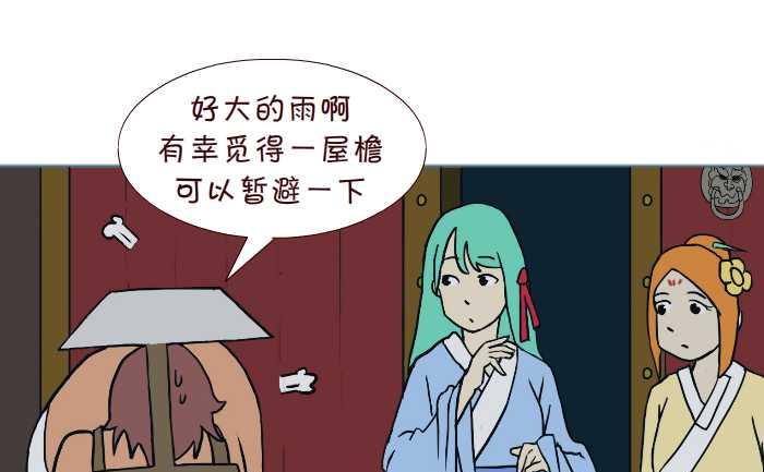 287 雨中缘-第287话