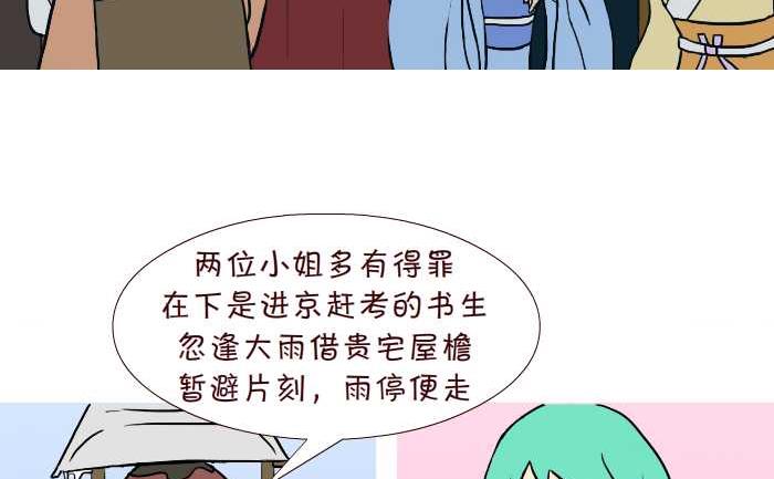 287 雨中缘-第287话