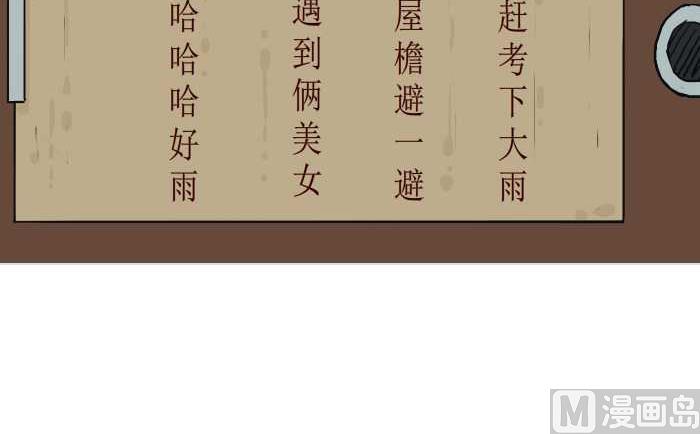 287 雨中缘-第287话