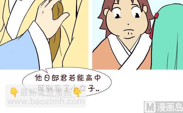 287 雨中缘-第287话
