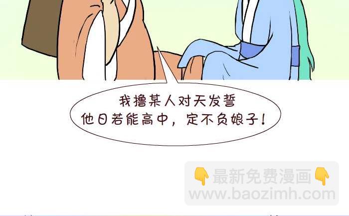 287 雨中缘-第287话